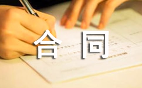 关于瓷砖合同范本(精选18篇)