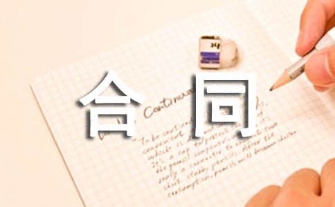贷款合同范本汇编15篇