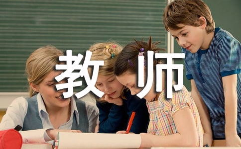 教师师德标兵先进的事迹材料合集15篇