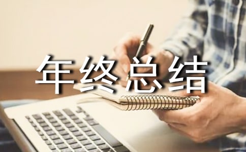 药剂科年终总结(精选20篇)