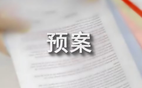 保安应急预案(精选28篇)